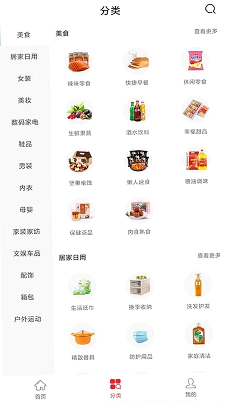 喵田时间预览图