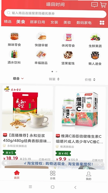 喵田时间预览图
