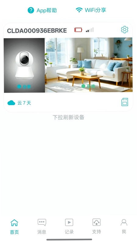 Txon最新版预览图