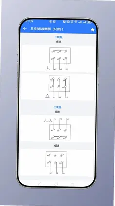 电工计算最新版预览图