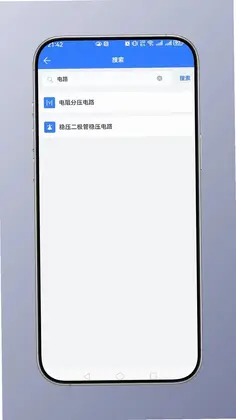 电工计算最新版预览图