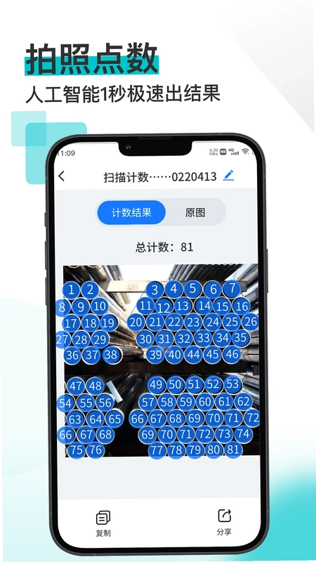 掌上扫描宝预览图