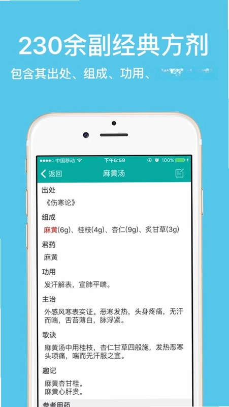 大中医预览图