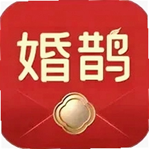 婚鹊请柬
