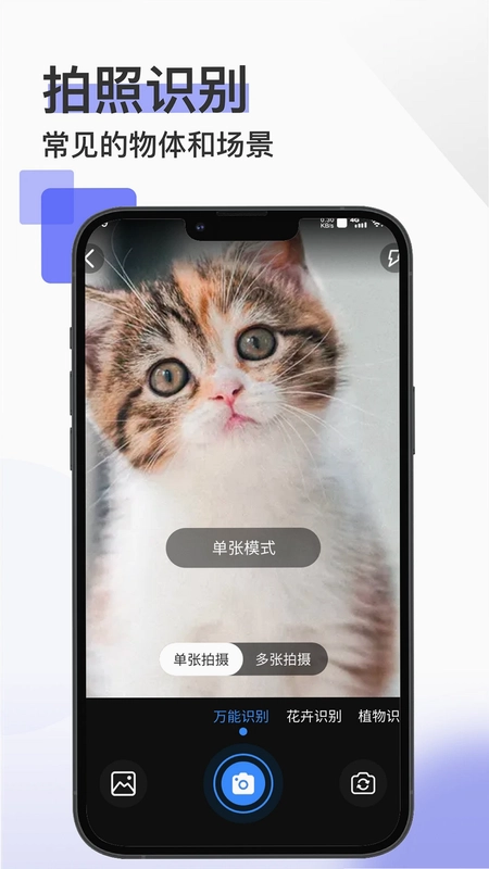 掌上扫描宝预览图