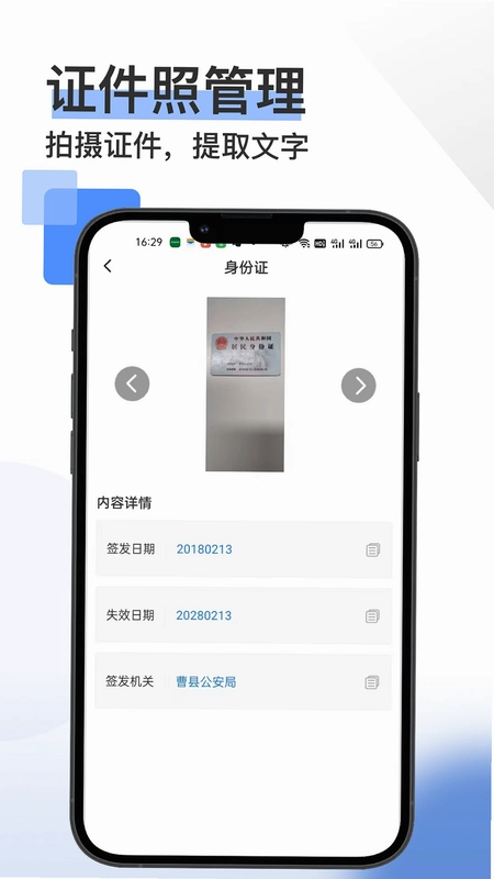 掌上扫描宝预览图