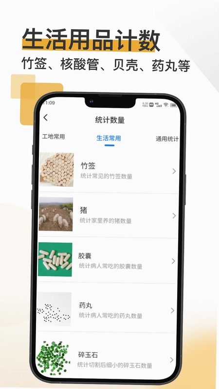 掌上扫描宝预览图