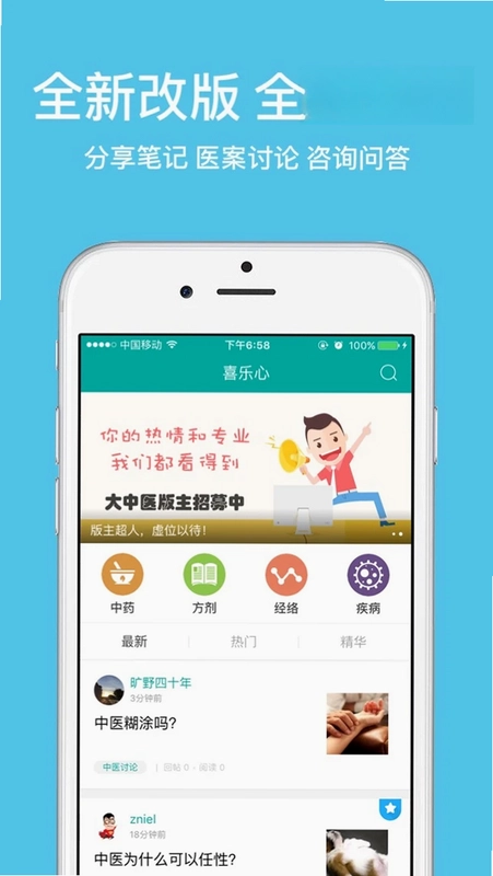 大中医预览图