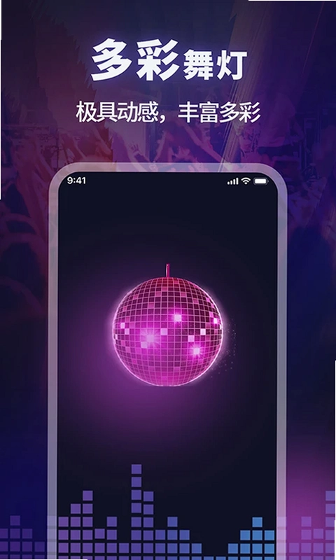 超级亮手电筒app预览图