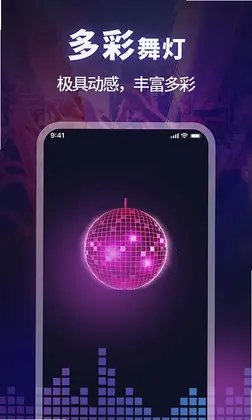 超级亮手电筒app预览图