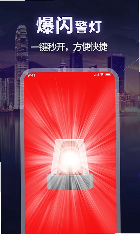 超级亮手电筒app预览图