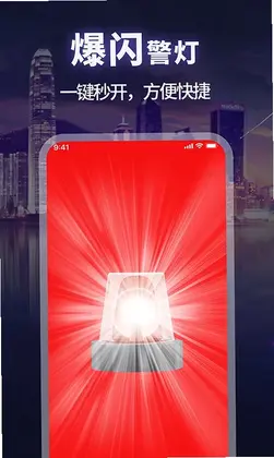 超级亮手电筒app预览图