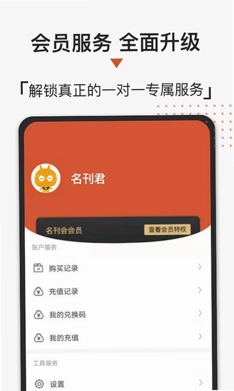 名刊会预览图