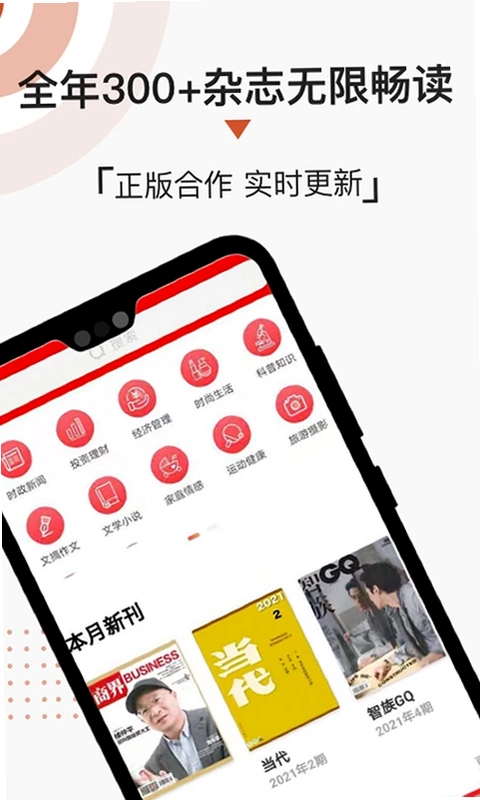 名刊会预览图