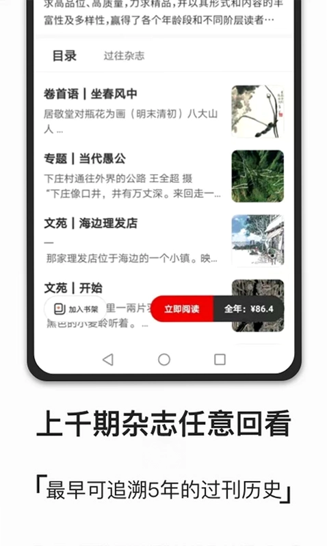 名刊会预览图