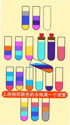 全民倒一倒最新版预览图