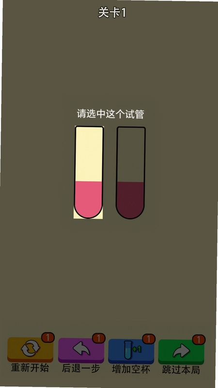 全民倒一倒最新版预览图