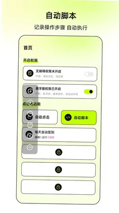 连点xClick预览图