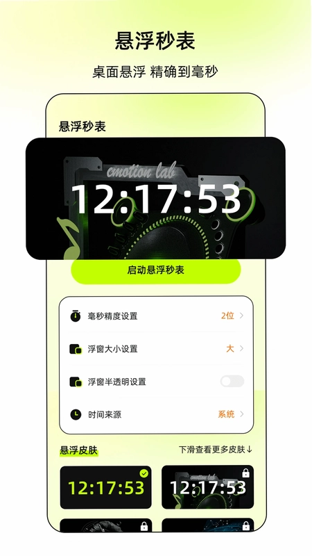 连点xClick预览图
