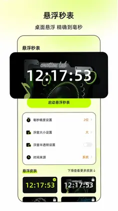 连点xClick预览图