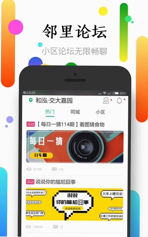社区半径预览图