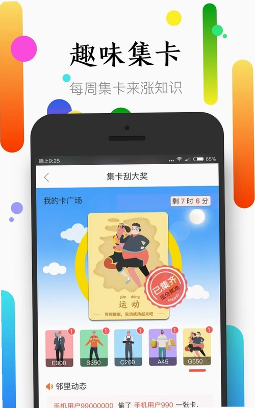 社区半径预览图