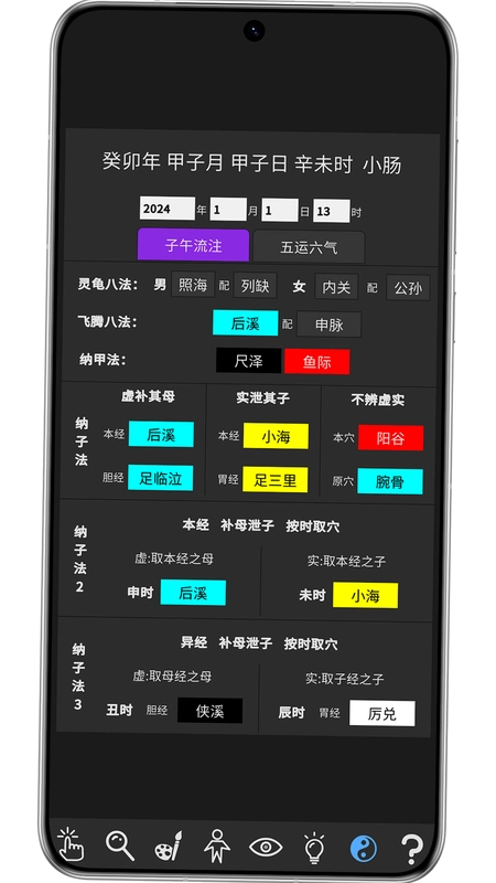 知之得芝预览图