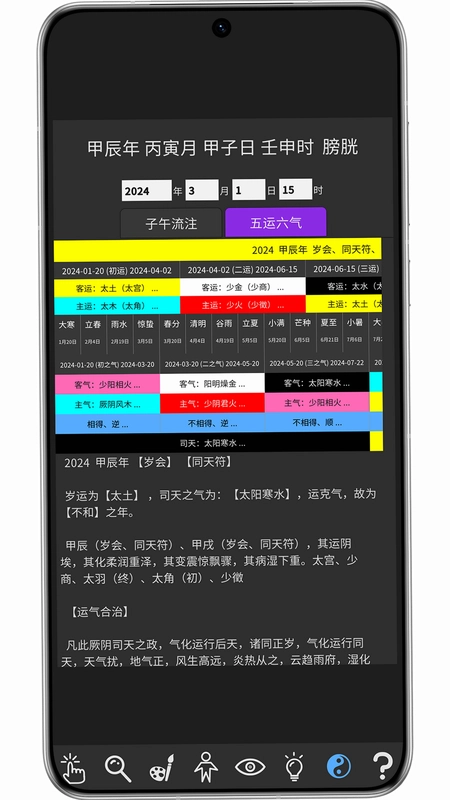 知之得芝预览图