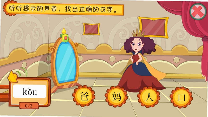 葱喵儿识字预览图
