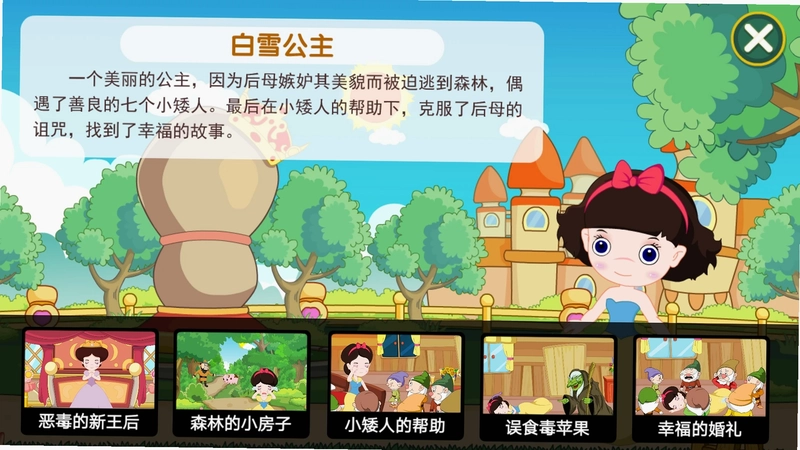 葱喵儿识字预览图