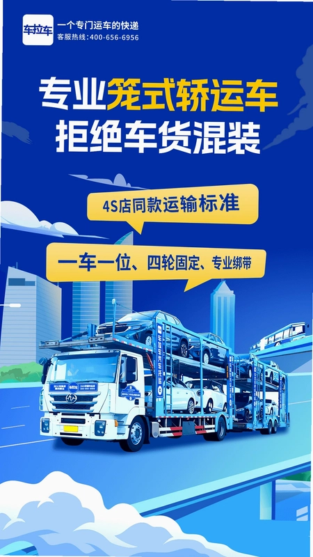 车拉车汽车托运最新版预览图