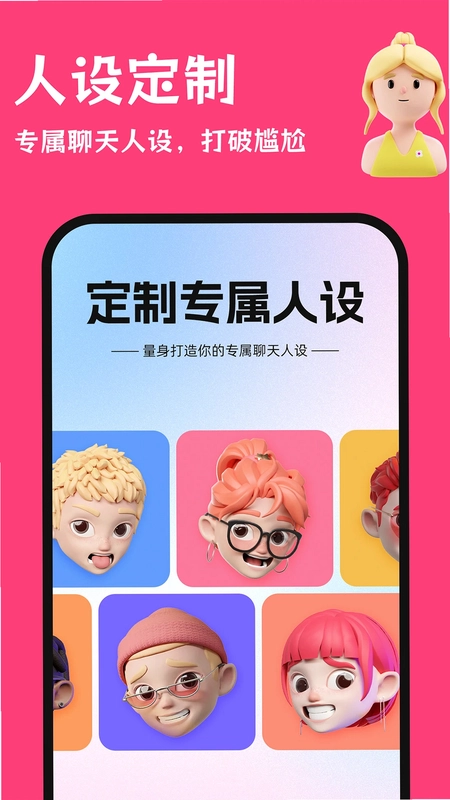 红线输入法预览图