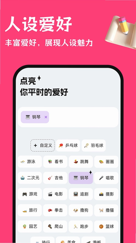 红线输入法预览图
