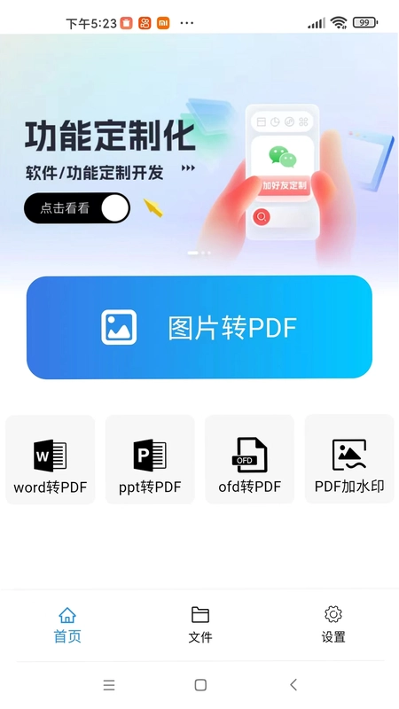 稻壳文档预览图