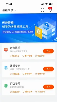 66智修预览图