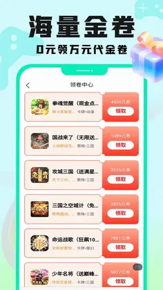 手游壕折吧app预览图