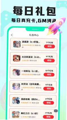 手游壕折吧app预览图