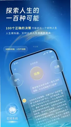 花禄预览图