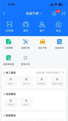 66智修预览图