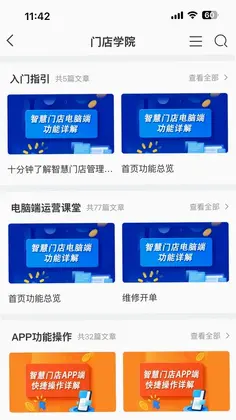 66智修预览图