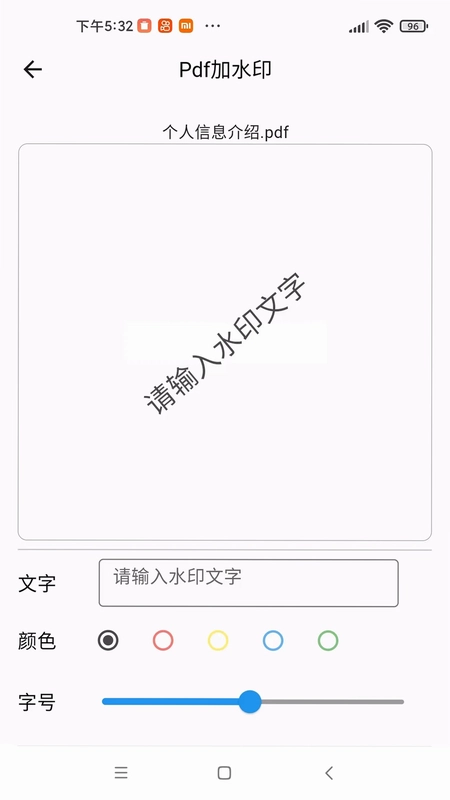 稻壳文档预览图