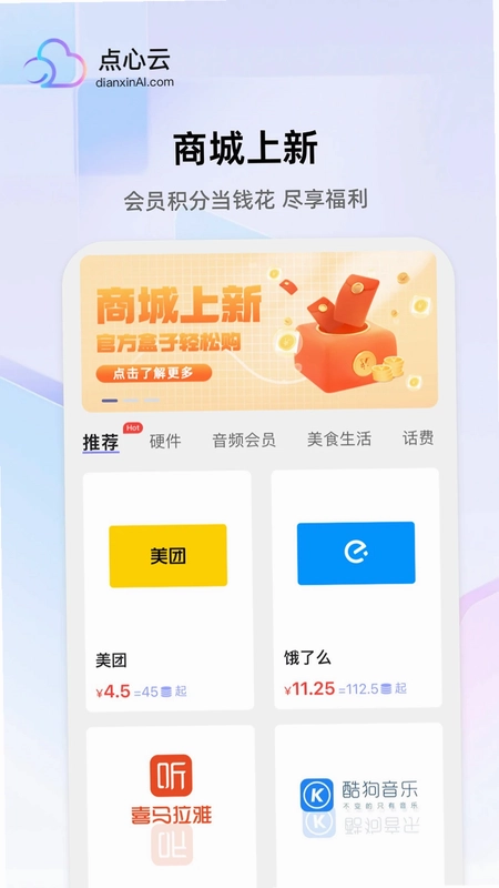点心云预览图