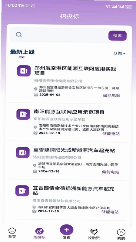 绿能零碳预览图
