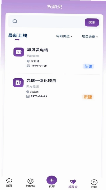 绿能零碳预览图