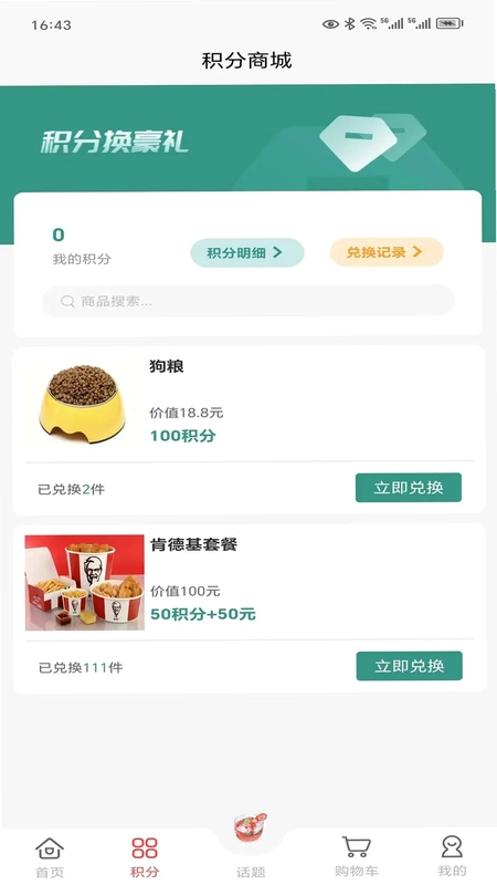 宿事通预览图