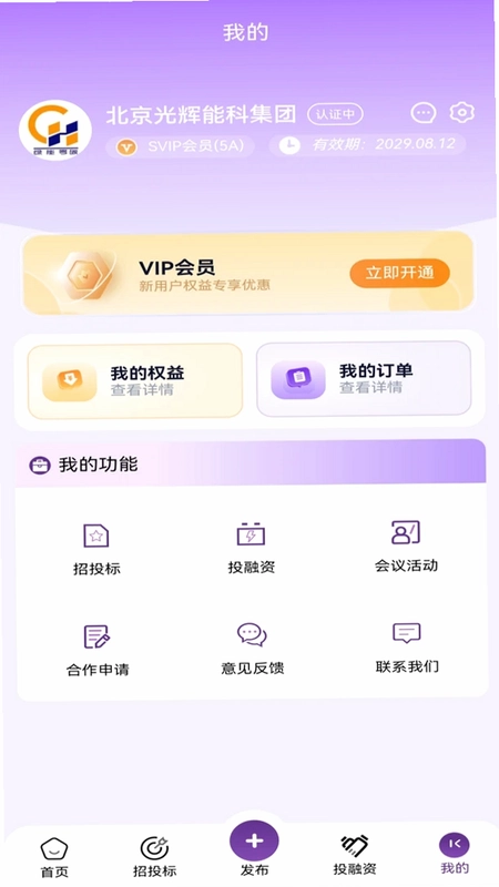 绿能零碳预览图