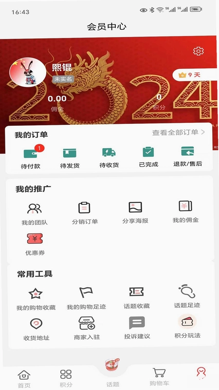 宿事通预览图