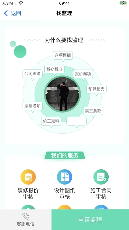 上海装潢网预览图