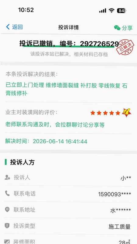 上海装潢网预览图