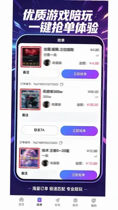 超自然梦核陪玩app预览图